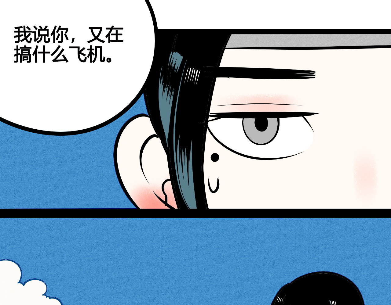 万能恋爱杂货店 第5单 心想事成笔记本 第141页