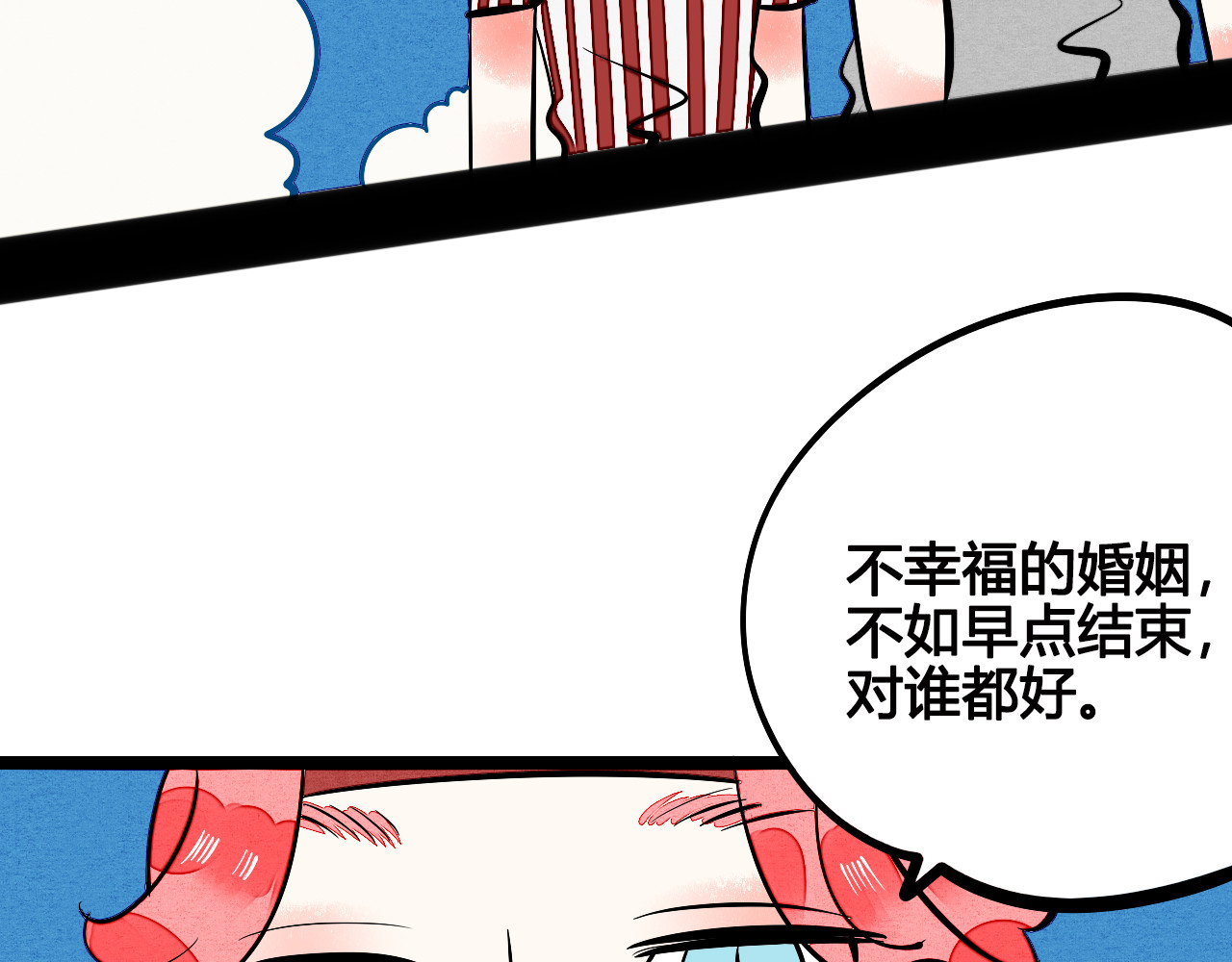 万能恋爱杂货店 第5单 心想事成笔记本 第143页