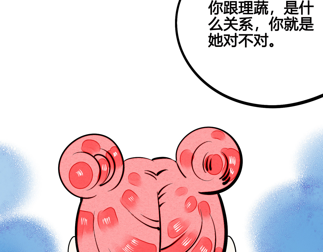 万能恋爱杂货店 第5单 心想事成笔记本 第146页