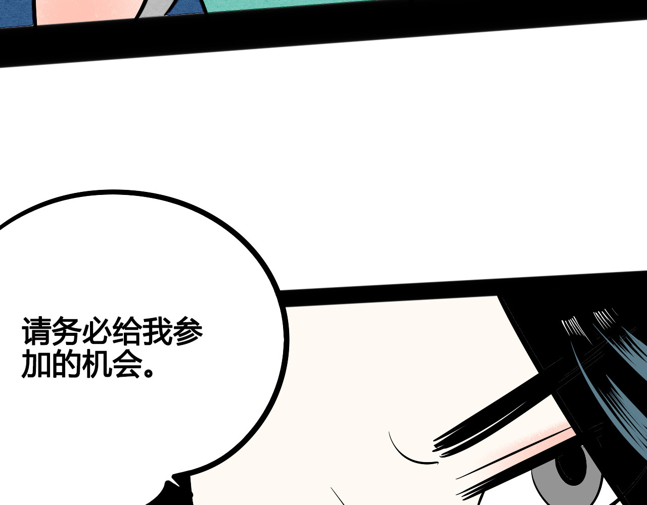 万能恋爱杂货店 第5单 心想事成笔记本 第29页