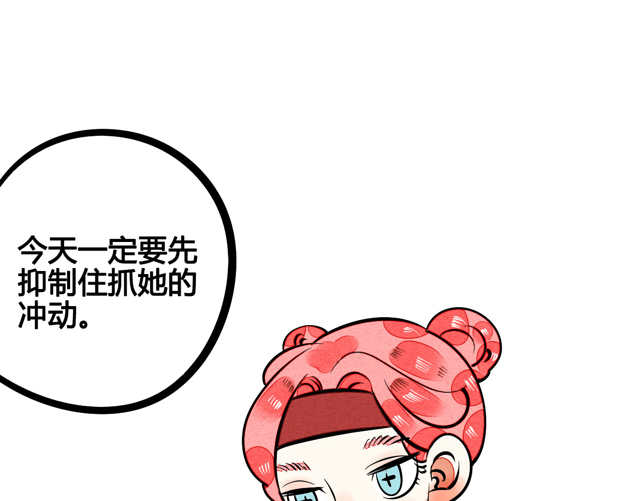 万能恋爱杂货店 第5单 心想事成笔记本 第37页