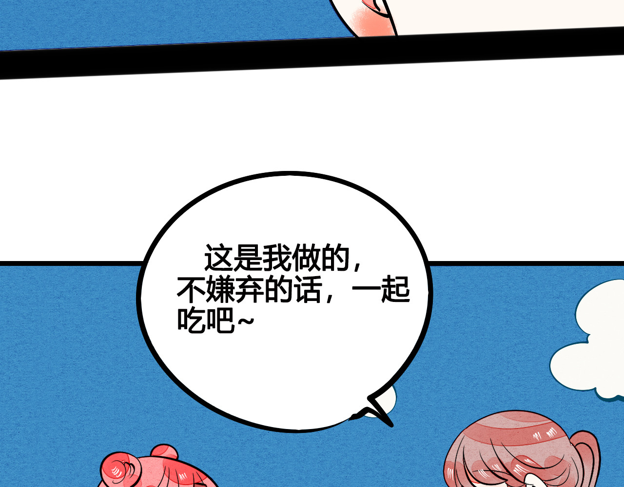 万能恋爱杂货店 第5单 心想事成笔记本 第74页