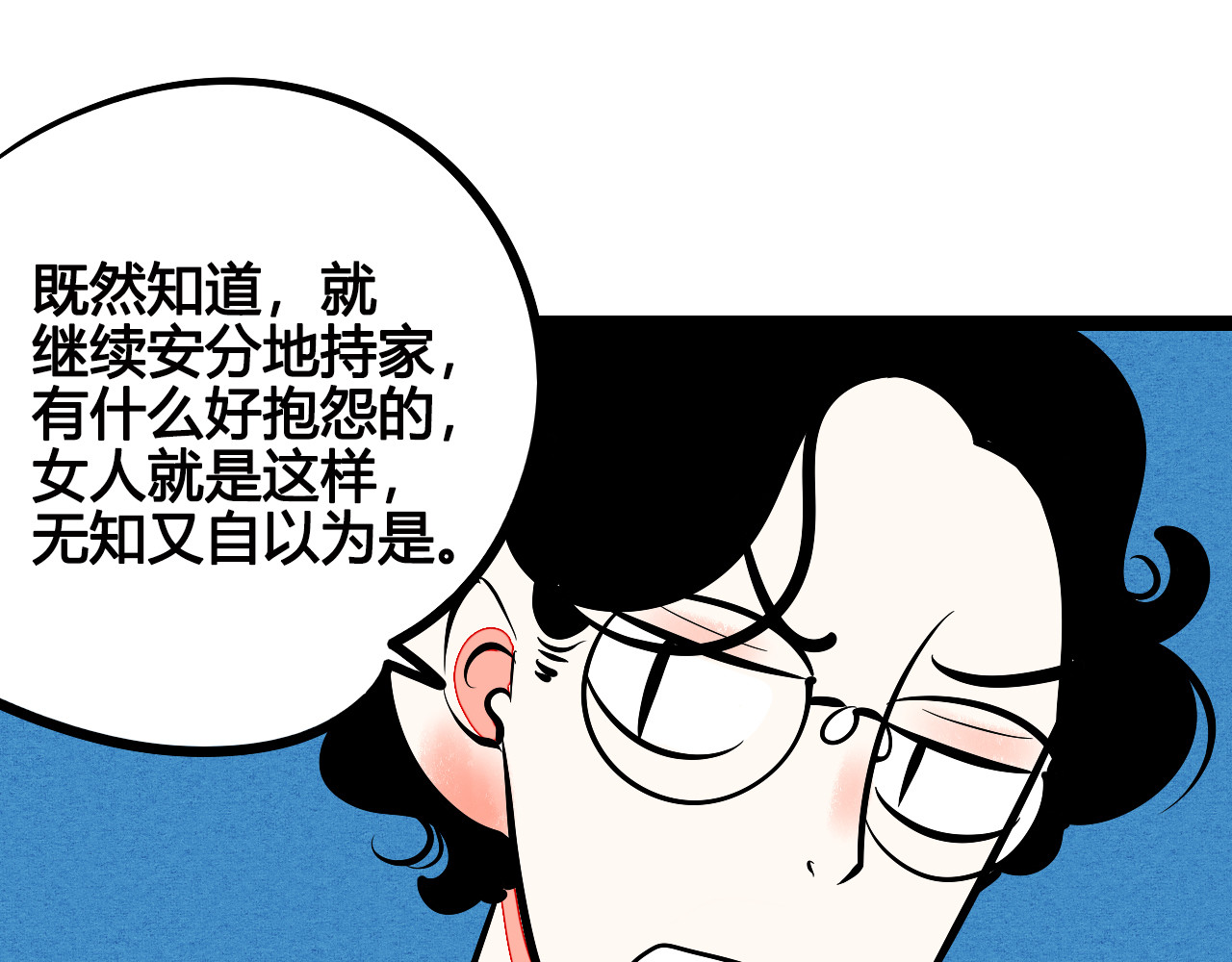 万能恋爱杂货店 第5单 心想事成笔记本 第84页
