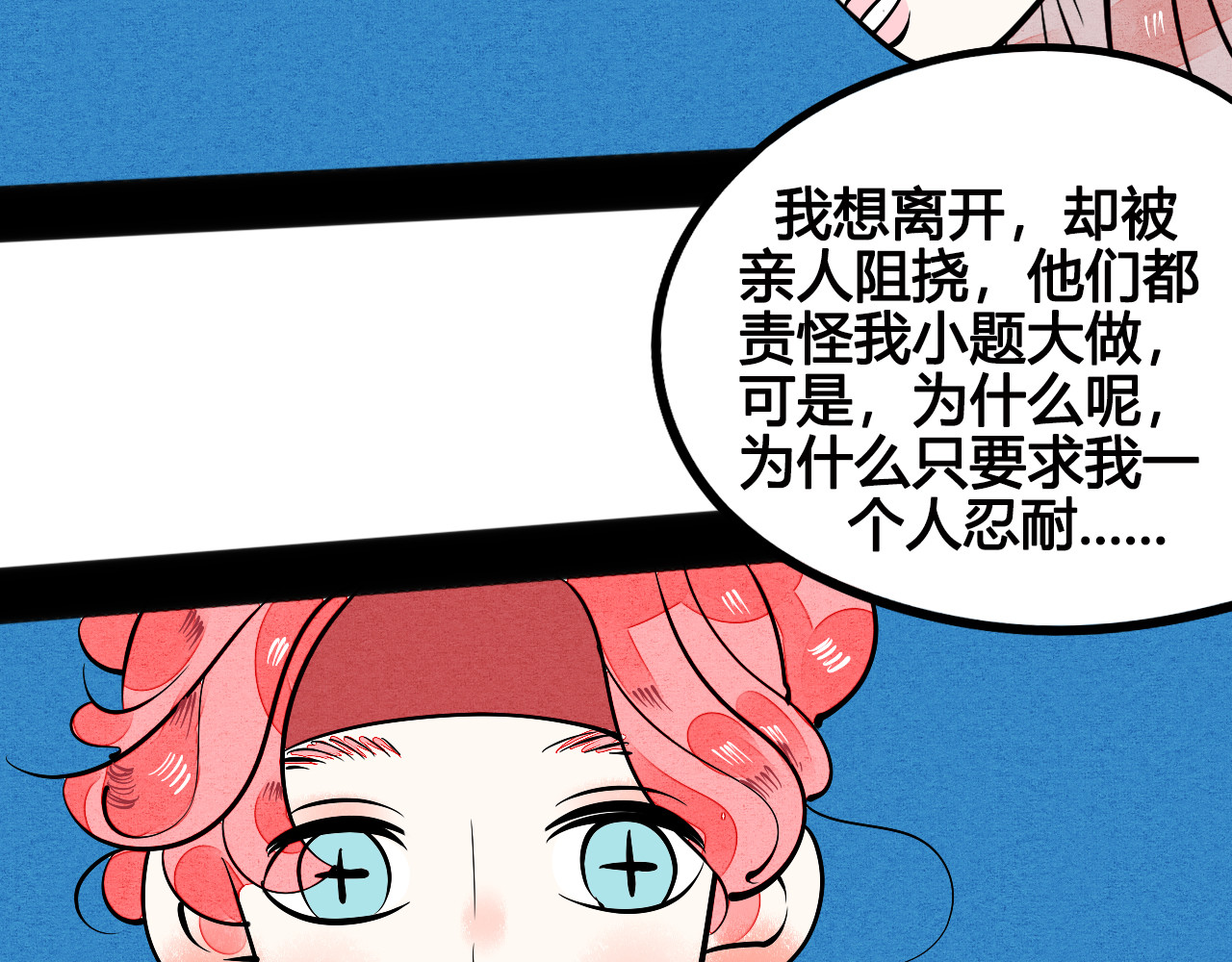 万能恋爱杂货店 第5单 心想事成笔记本 第97页