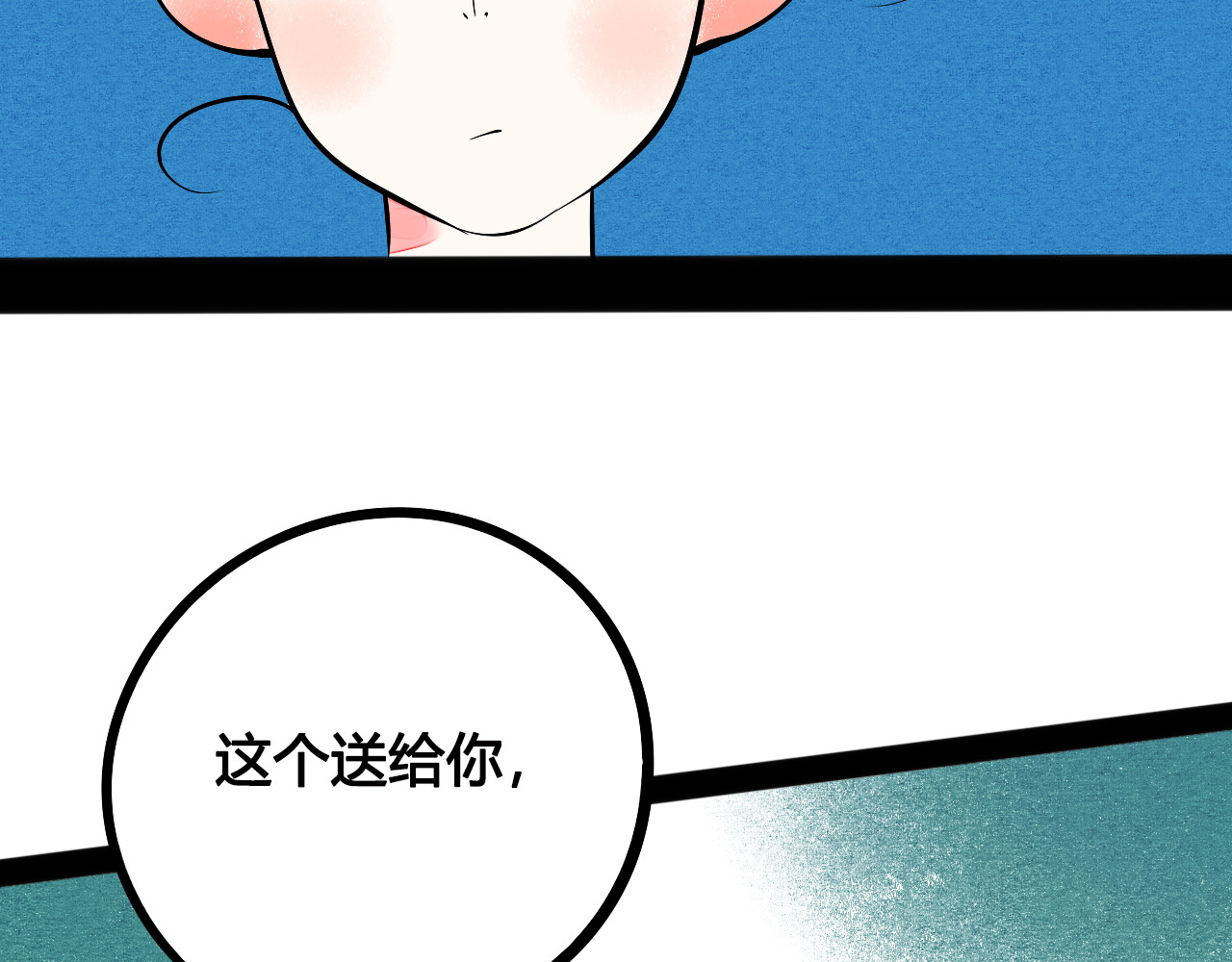 万能恋爱杂货店 第5单 心想事成笔记本 第98页