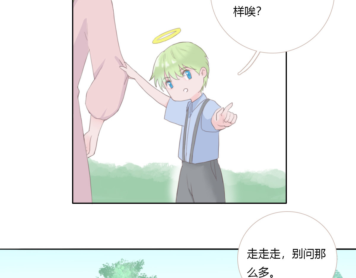 恶魔姐弟 天使观察日记（中）重制 第13页