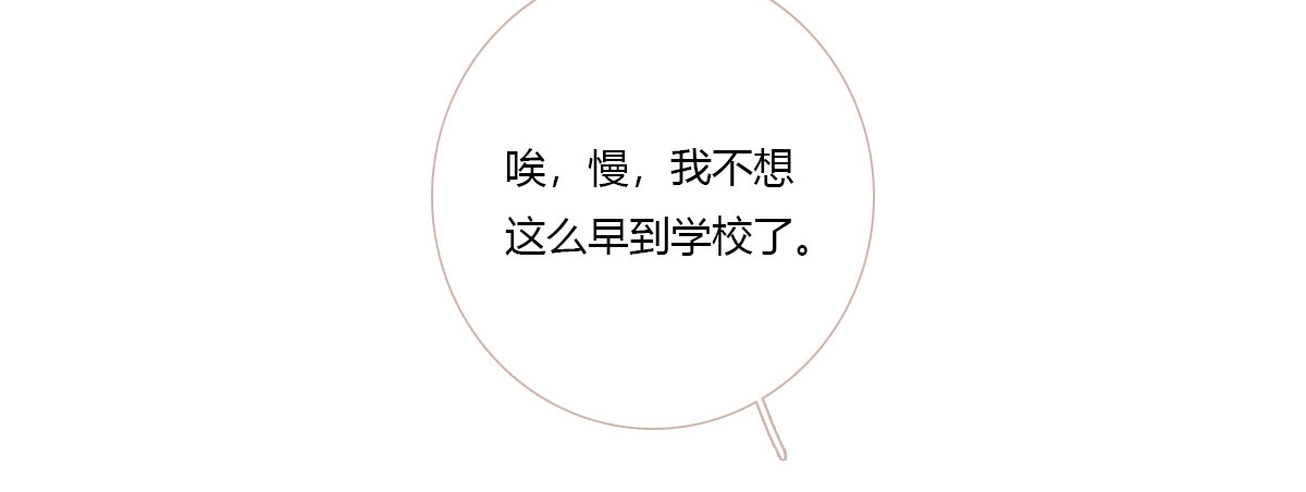 恶魔姐弟 天使观察日记（中）重制 第15页