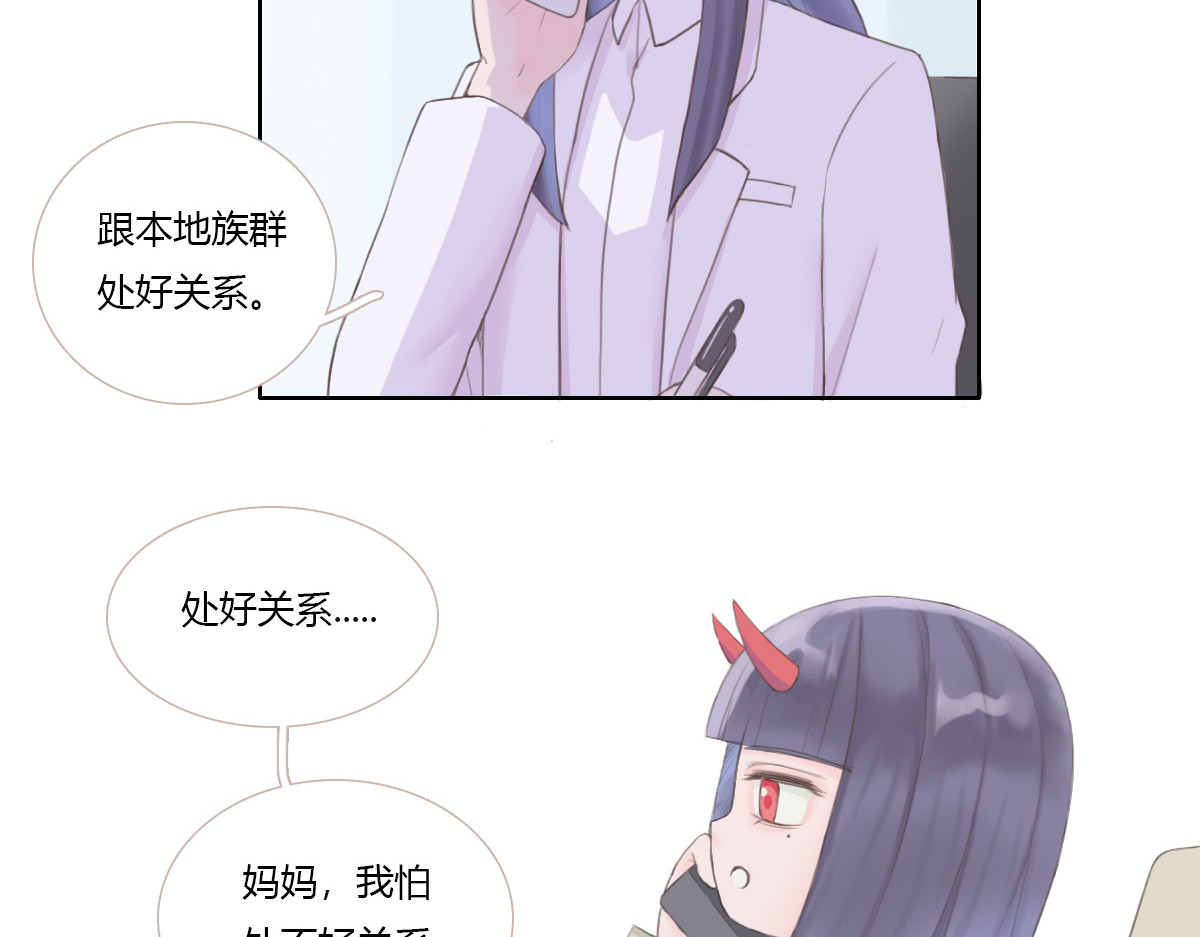 恶魔姐弟 天使观察日记（中）重制 第3页