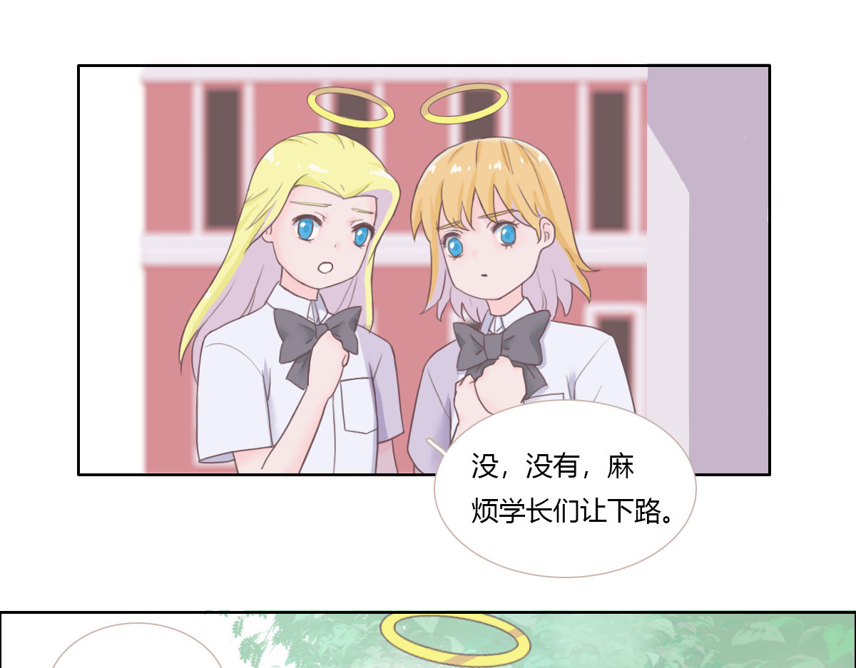 恶魔姐弟 天使观察日记（中）重制 第21页