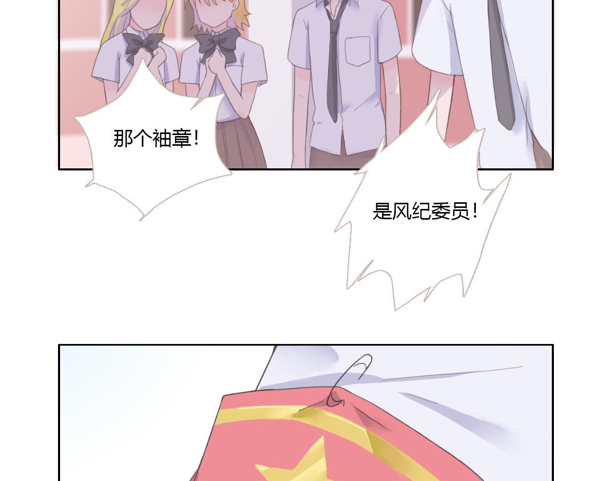 恶魔姐弟 天使观察日记（中）重制 第29页