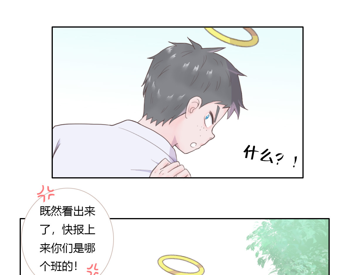 恶魔姐弟 天使观察日记（中）重制 第31页