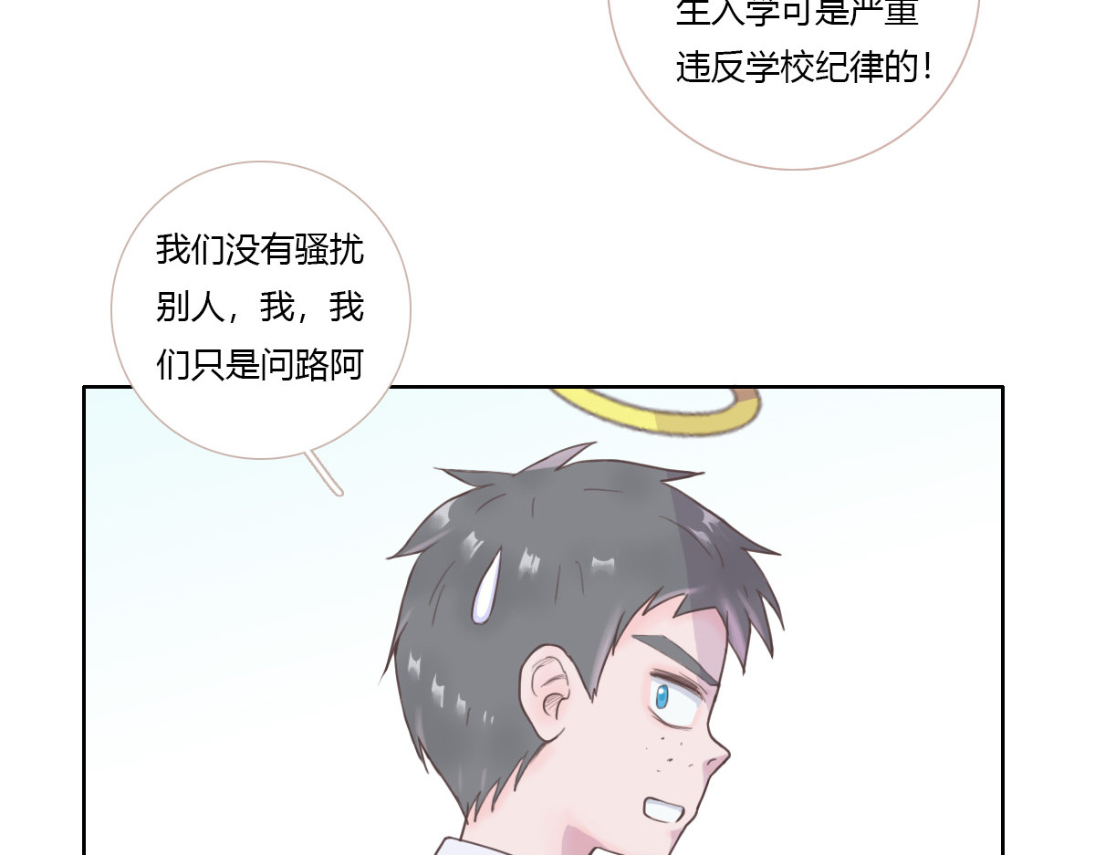 恶魔姐弟 天使观察日记（中）重制 第33页