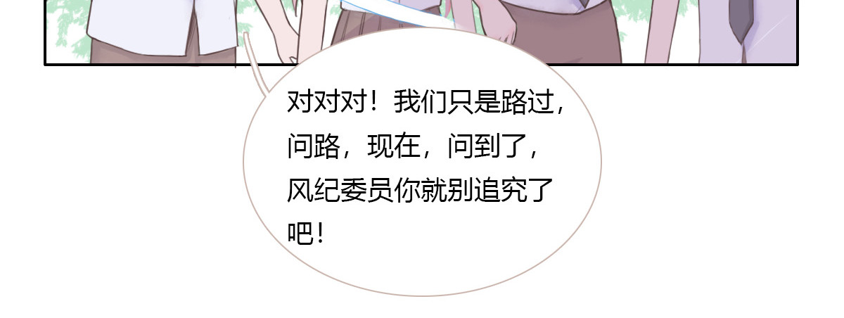 恶魔姐弟 天使观察日记（中）重制 第35页