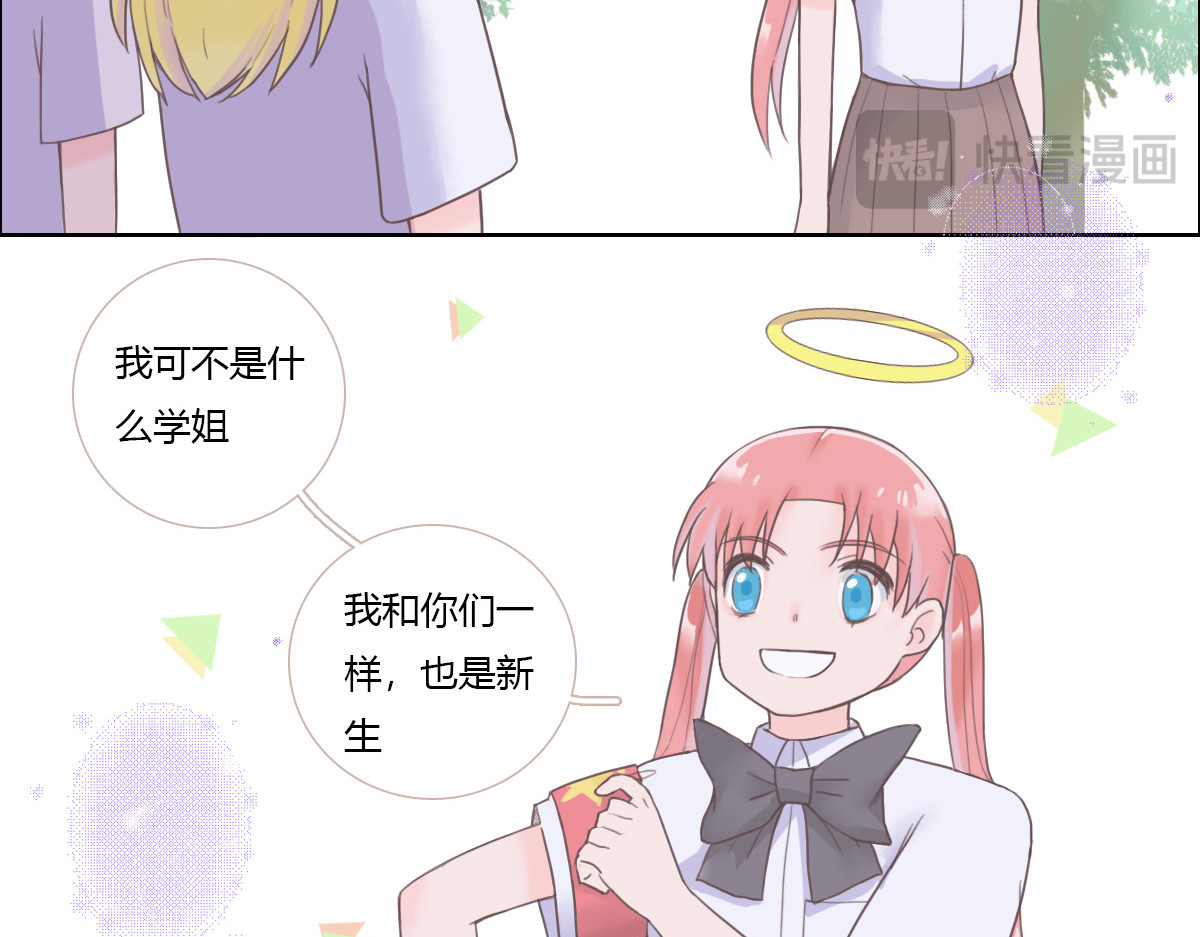 恶魔姐弟 天使观察日记（中）重制 第38页