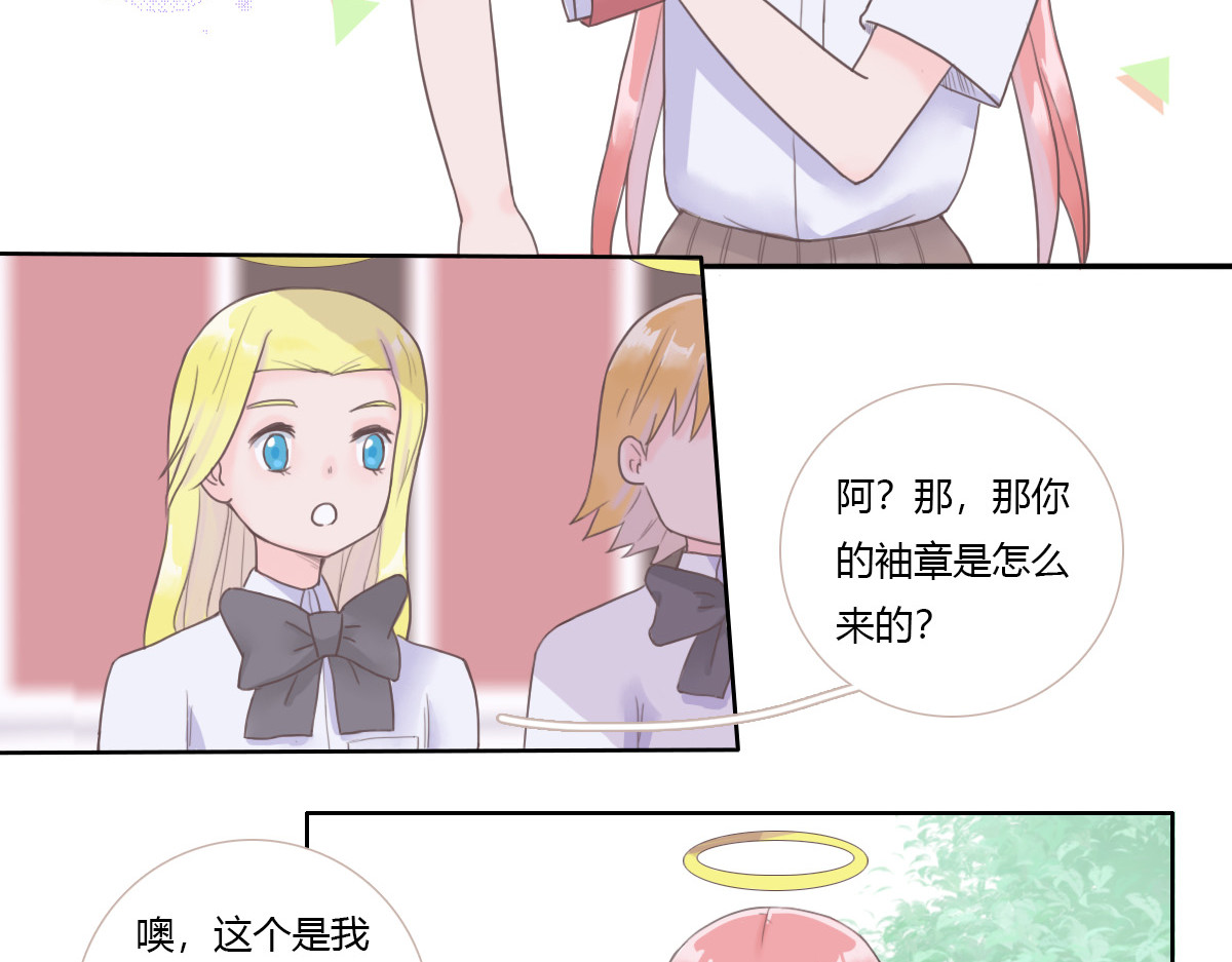 恶魔姐弟 天使观察日记（中）重制 第39页