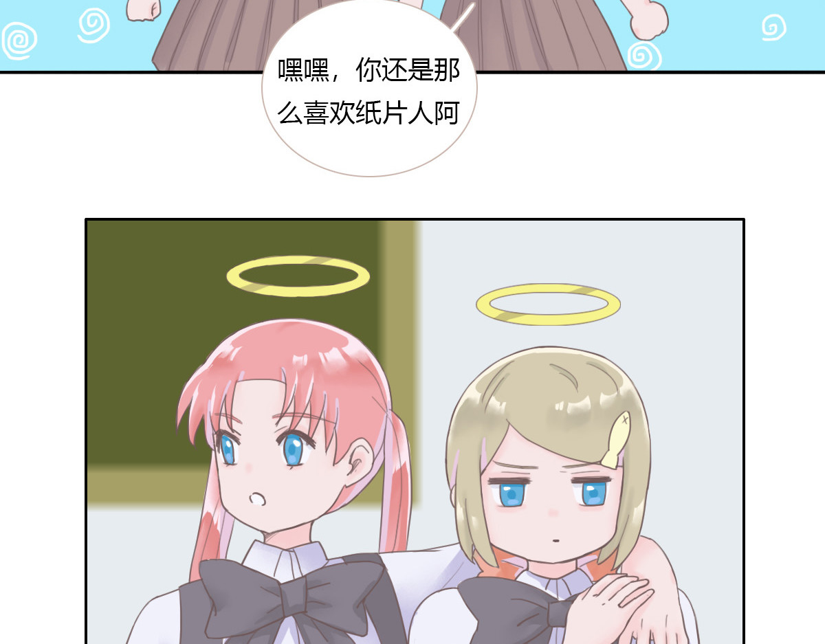 恶魔姐弟 天使观察日记（中）重制 第49页