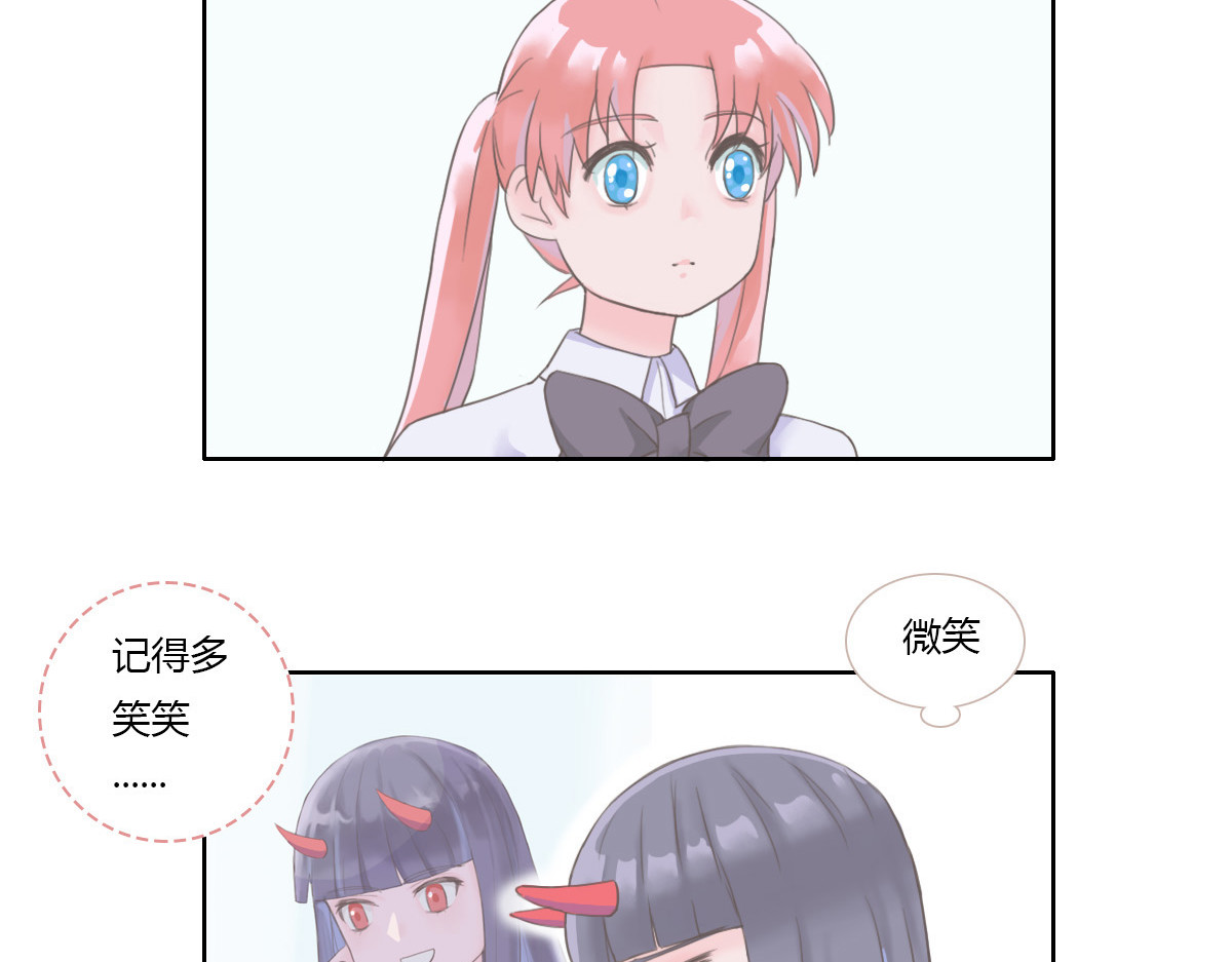 恶魔姐弟 天使观察日记（中）重制 第63页