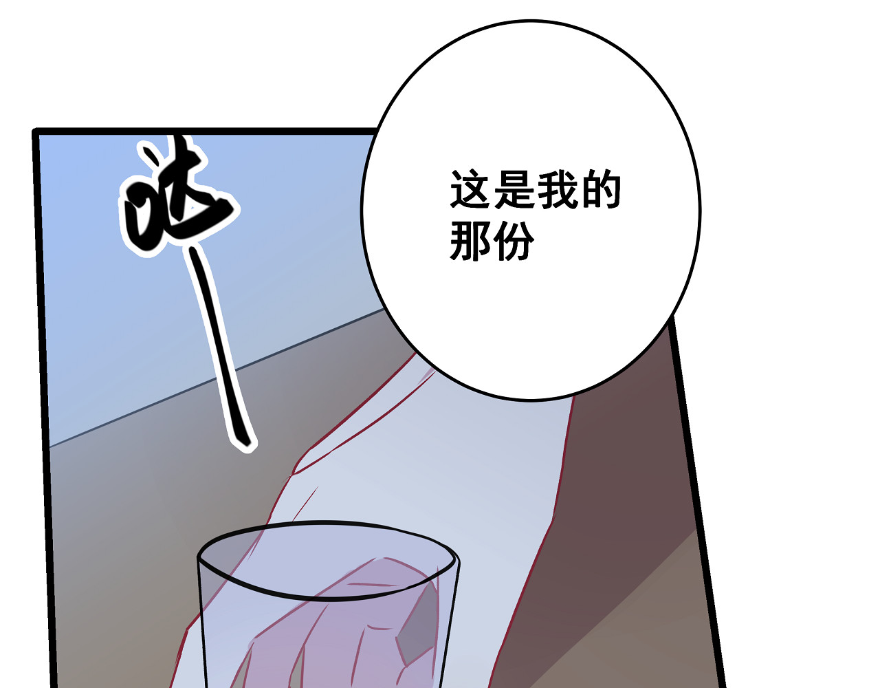 血魔恋人 第5话 夜袭 第102页