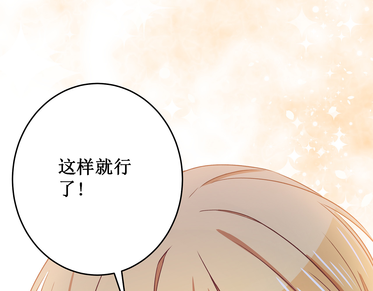 血魔恋人 第5话 夜袭 第109页