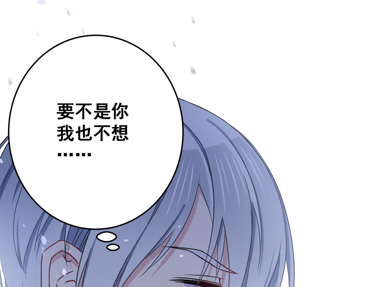 血魔恋人 第5话 夜袭 第30页