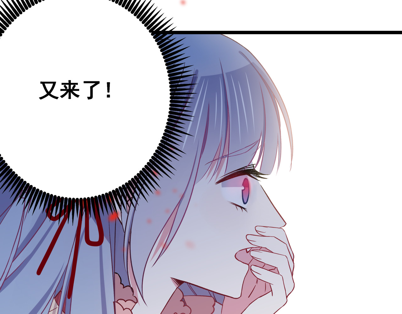 血魔恋人 第5话 夜袭 第55页