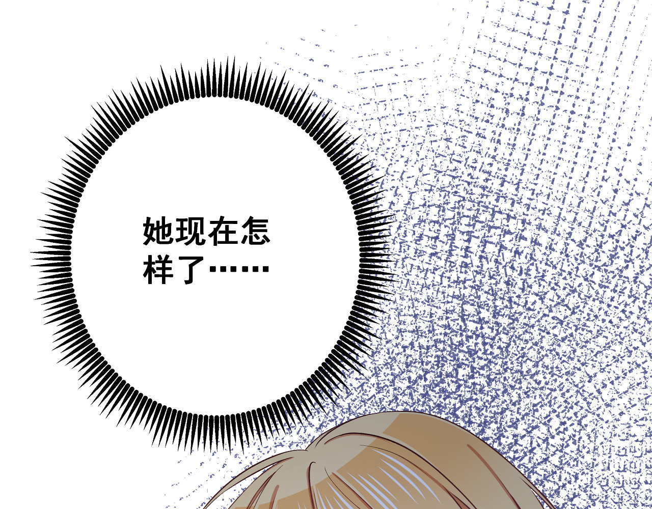 血魔恋人 第5话 夜袭 第71页