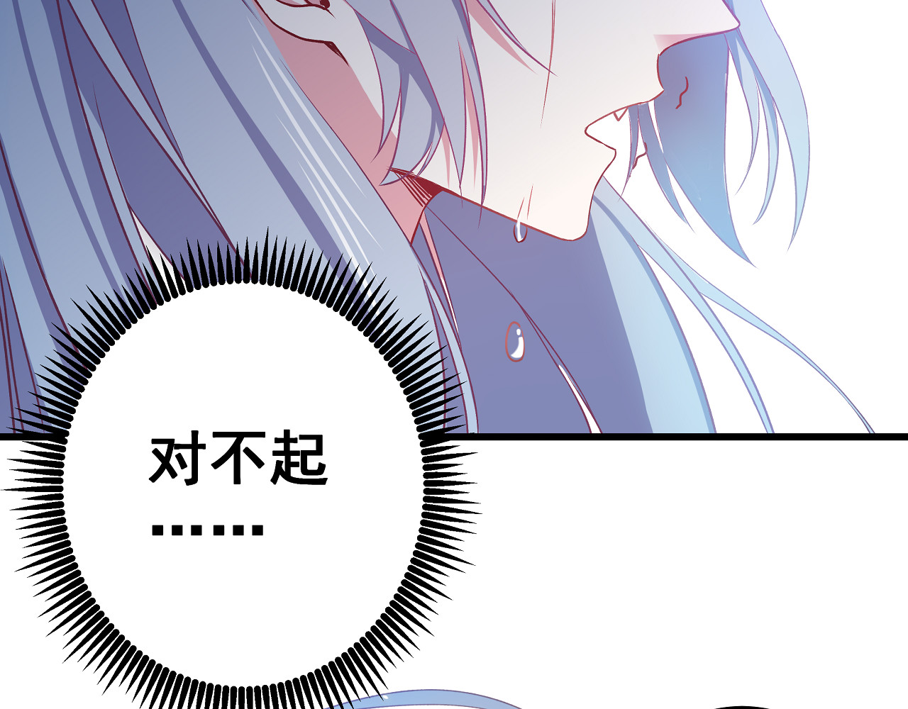 血魔恋人 第5话 夜袭 第78页