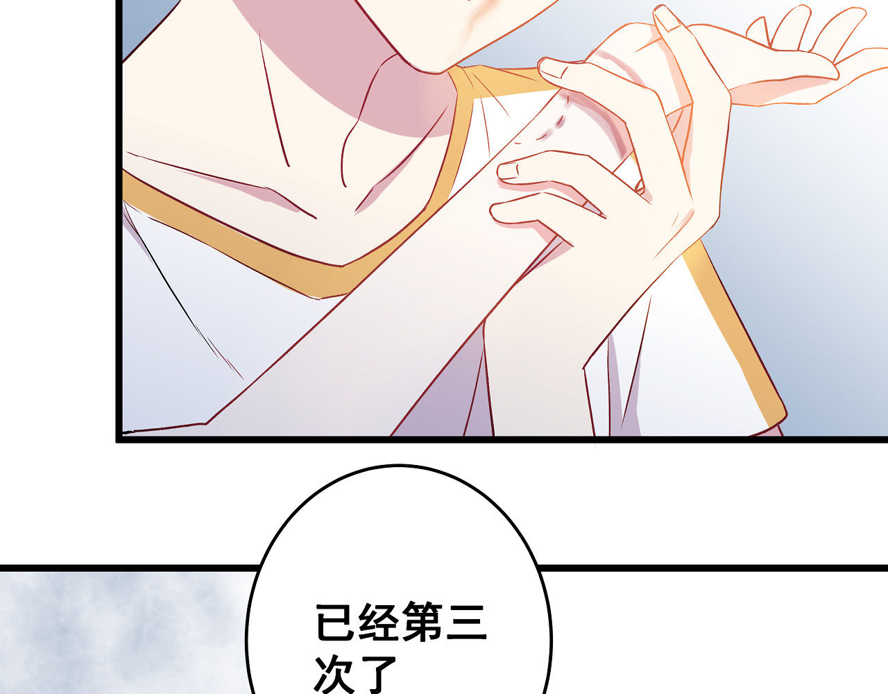 血魔恋人 第5话 夜袭 第91页