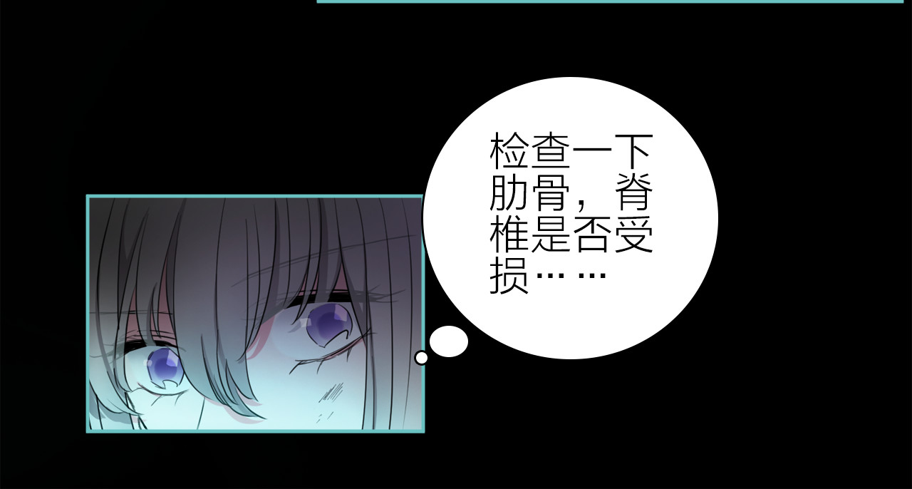 宙海中降临的你 第2话 初次登场的灾祸 第102页