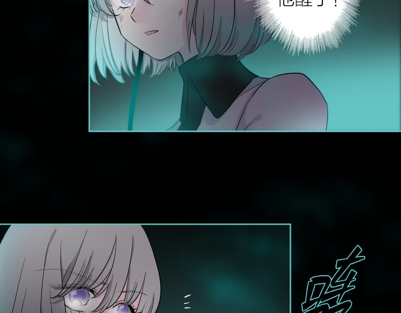 宙海中降临的你 第2话 初次登场的灾祸 第108页