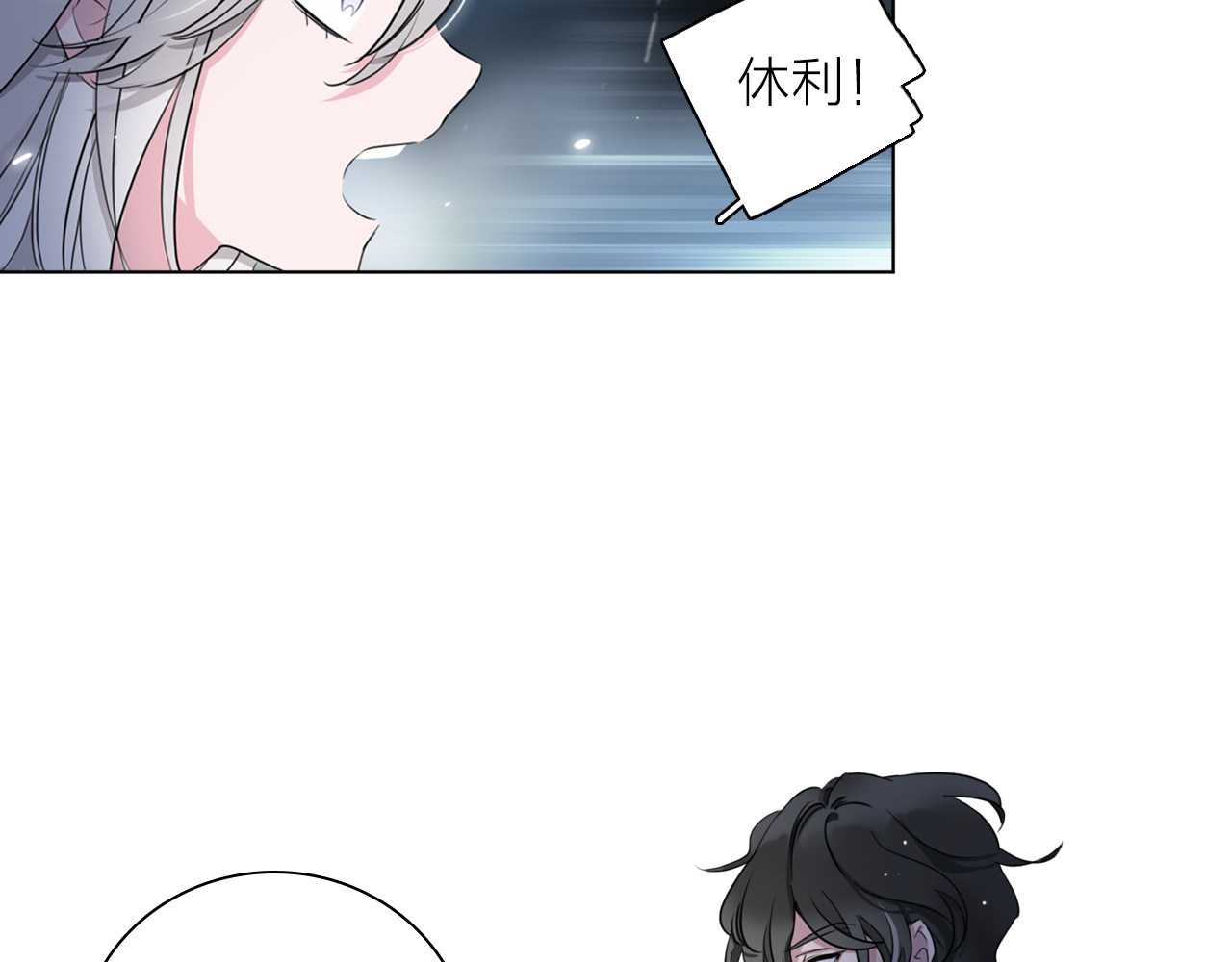 宙海中降临的你 第2话 初次登场的灾祸 第37页