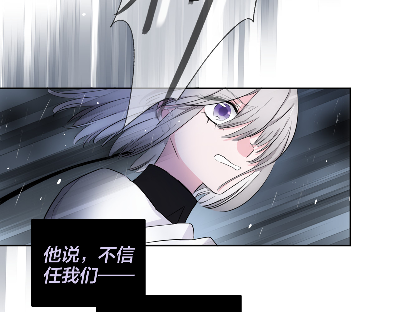 宙海中降临的你 第2话 初次登场的灾祸 第48页