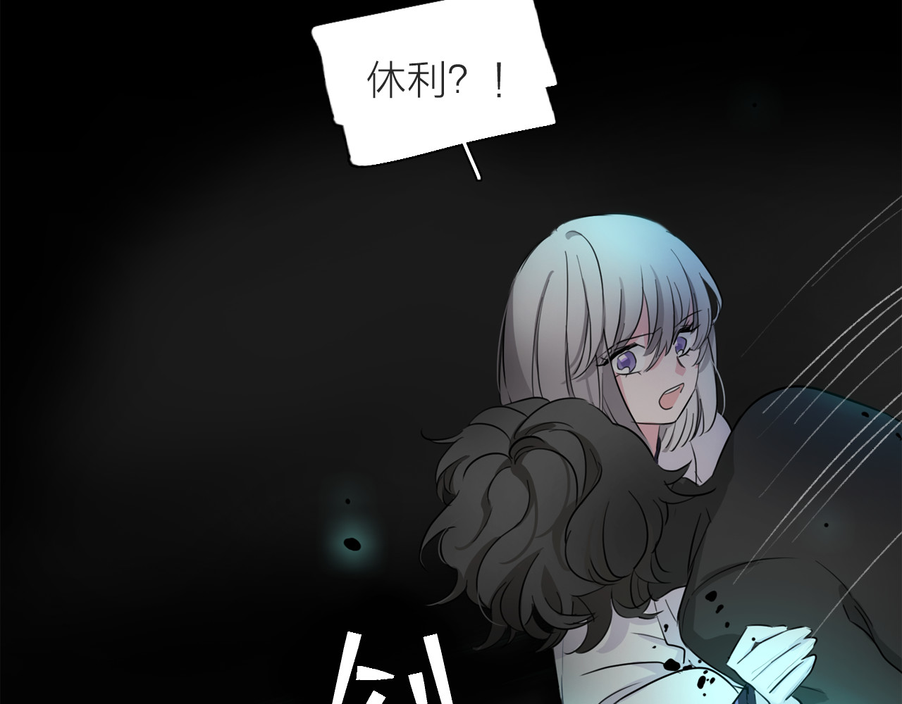 宙海中降临的你 第2话 初次登场的灾祸 第96页