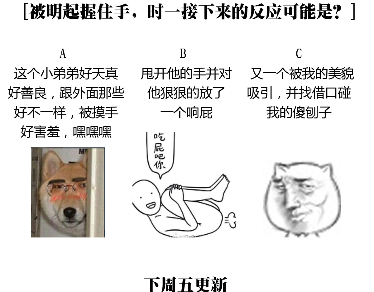 我在1999等你 第3话（下） 时一，别怕 第101页