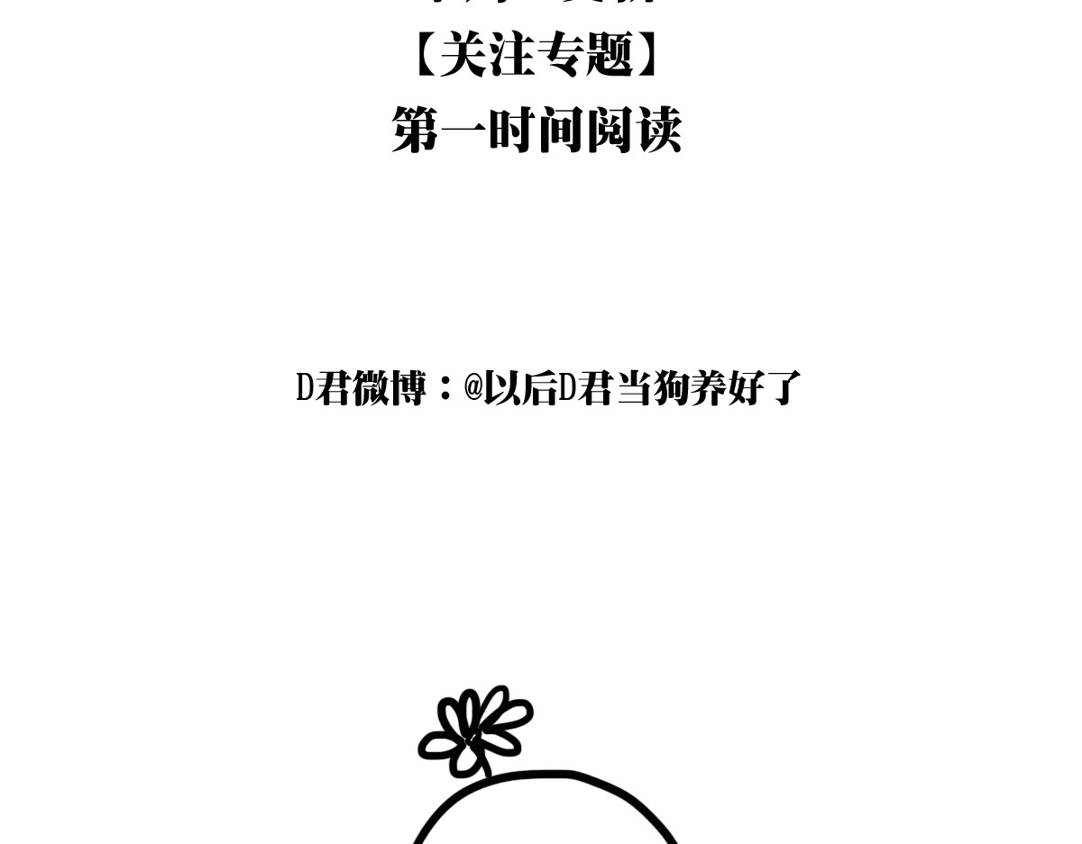 我在1999等你 第3话（下） 时一，别怕 第102页