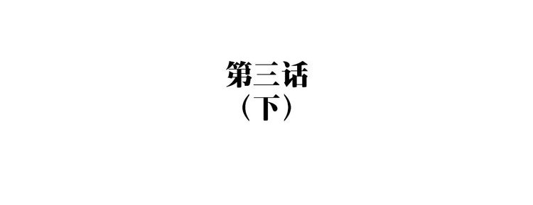 我在1999等你 第3话（下） 时一，别怕 第12页