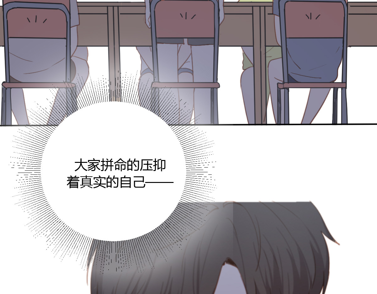 我在1999等你 第3话（下） 时一，别怕 第3页