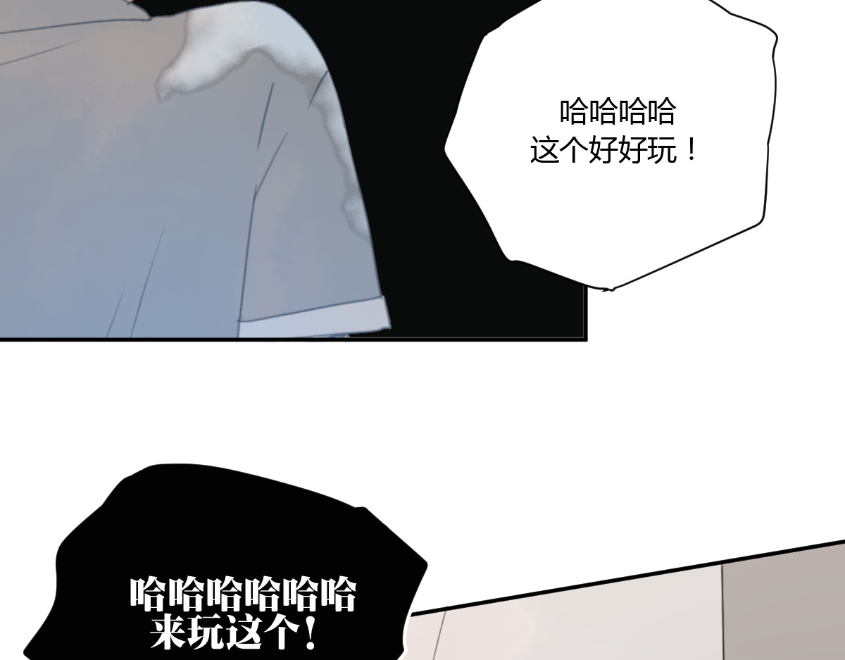 我在1999等你 第3话（下） 时一，别怕 第27页