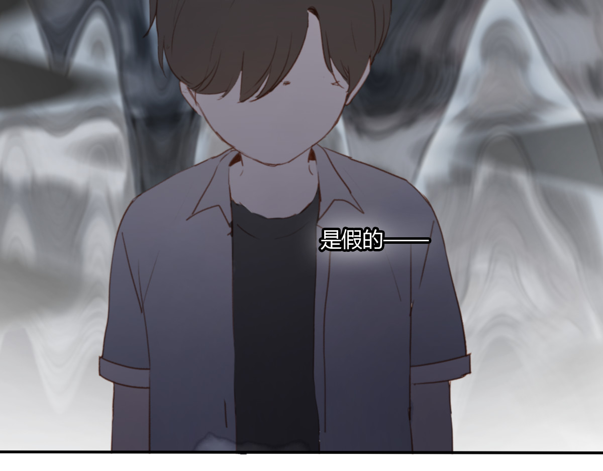 我在1999等你 第3话（下） 时一，别怕 第32页