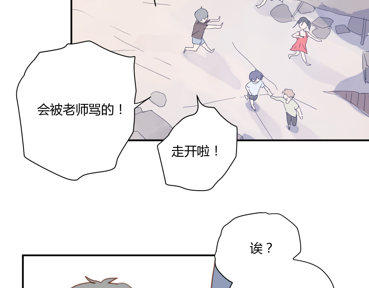 我在1999等你 第3话（下） 时一，别怕 第37页