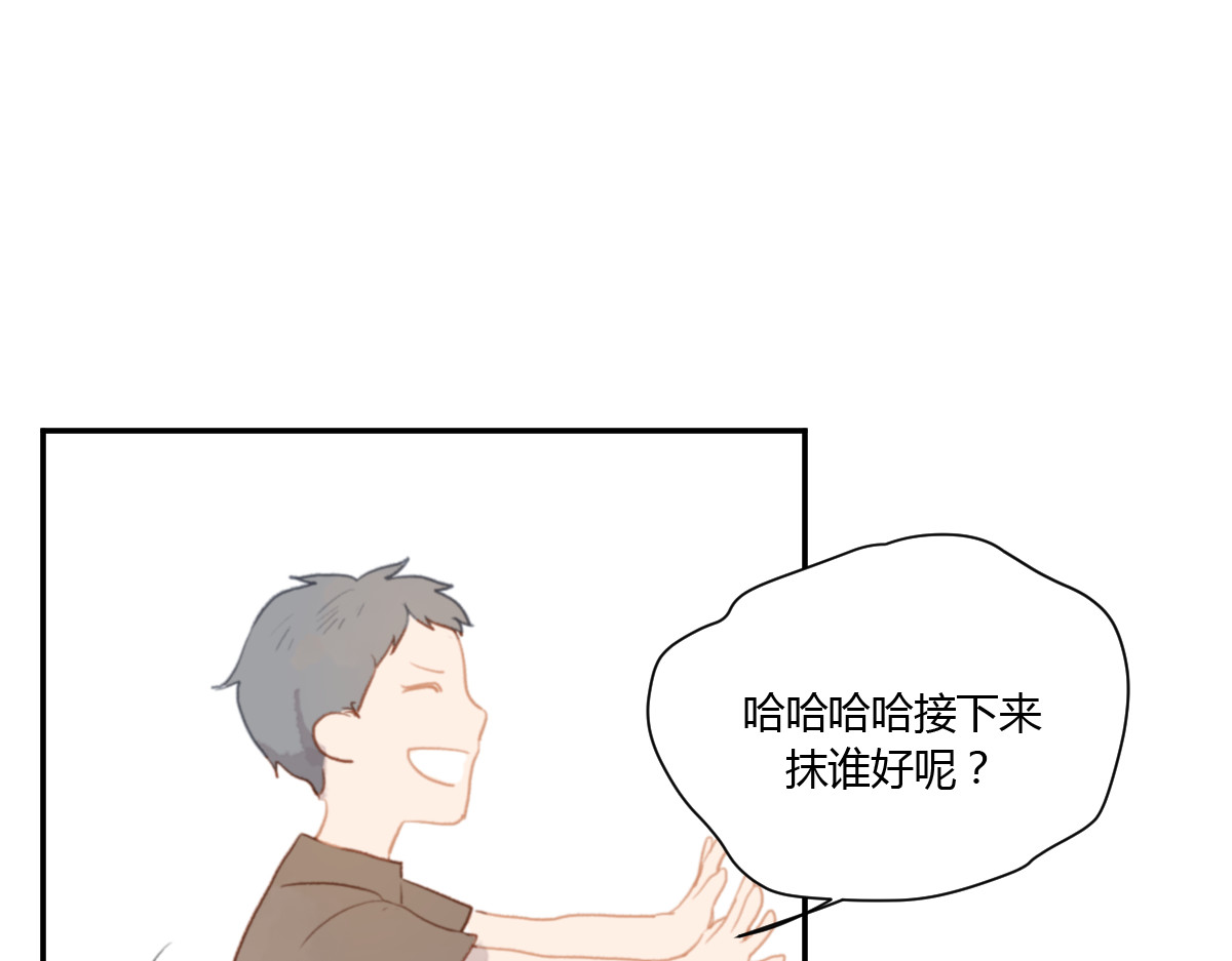 我在1999等你 第3话（下） 时一，别怕 第46页