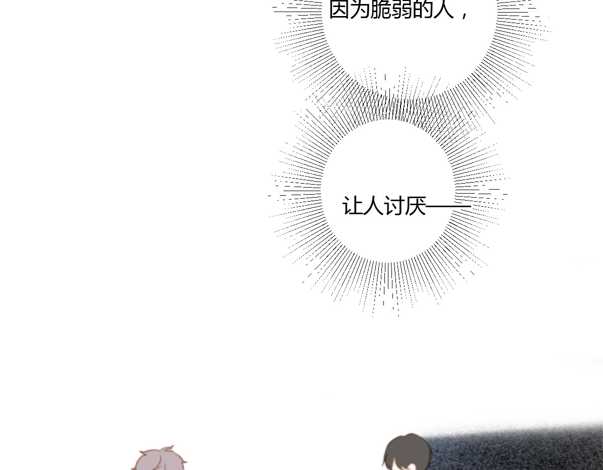 我在1999等你 第3话（下） 时一，别怕 第6页