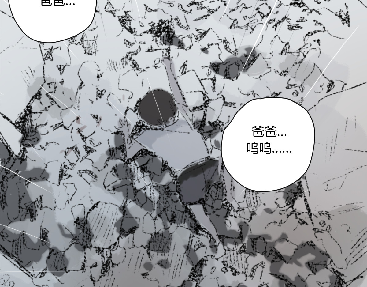 我在1999等你 第3话（下） 时一，别怕 第68页