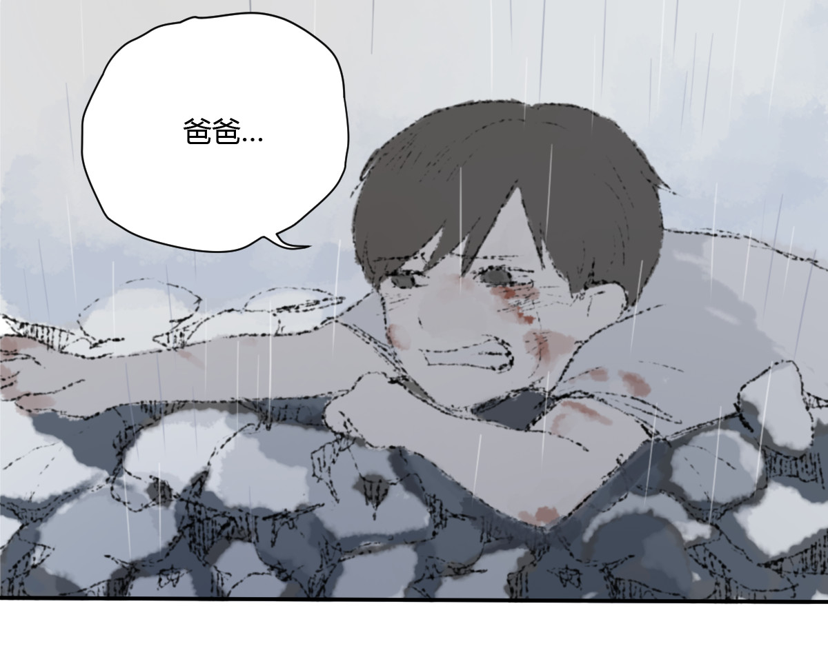 我在1999等你 第3话（下） 时一，别怕 第70页