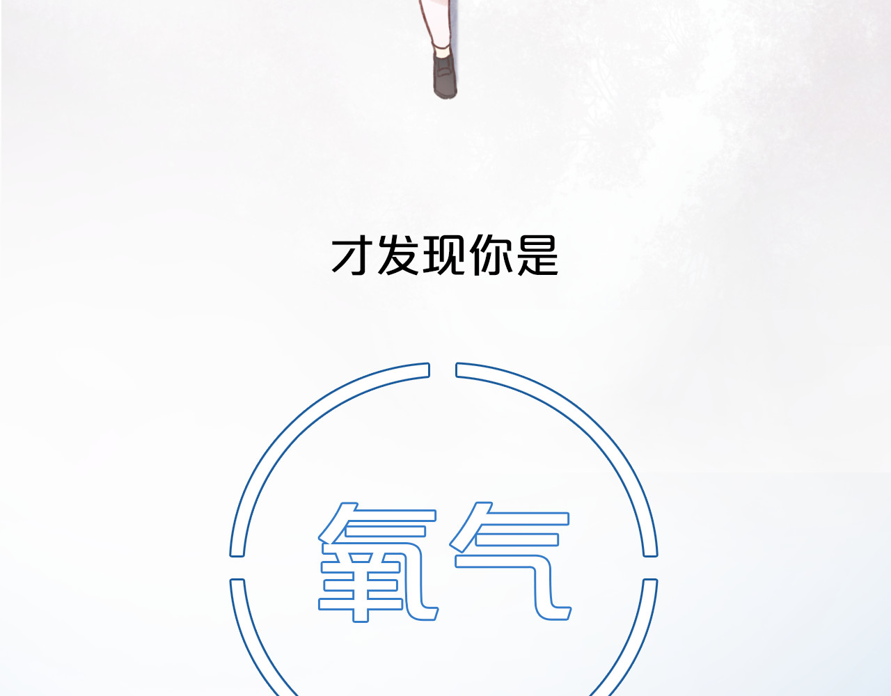 你曾经爱我 你是我青春的独家记忆 第29页