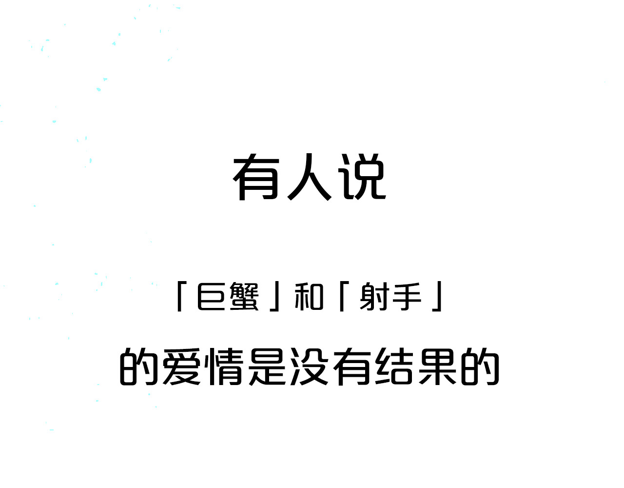 你曾经爱我 第6页