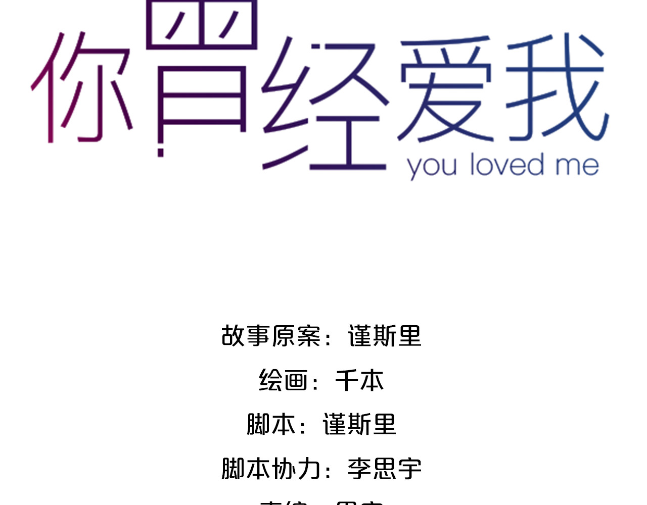 你曾经爱我 你是我青春的独家记忆 第59页