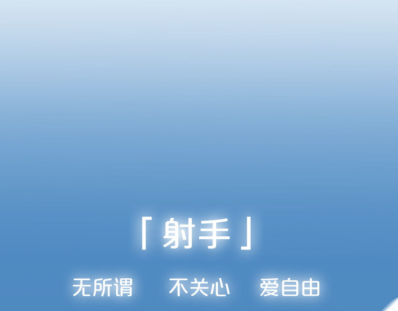 你曾经爱我 你是我青春的独家记忆 第10页