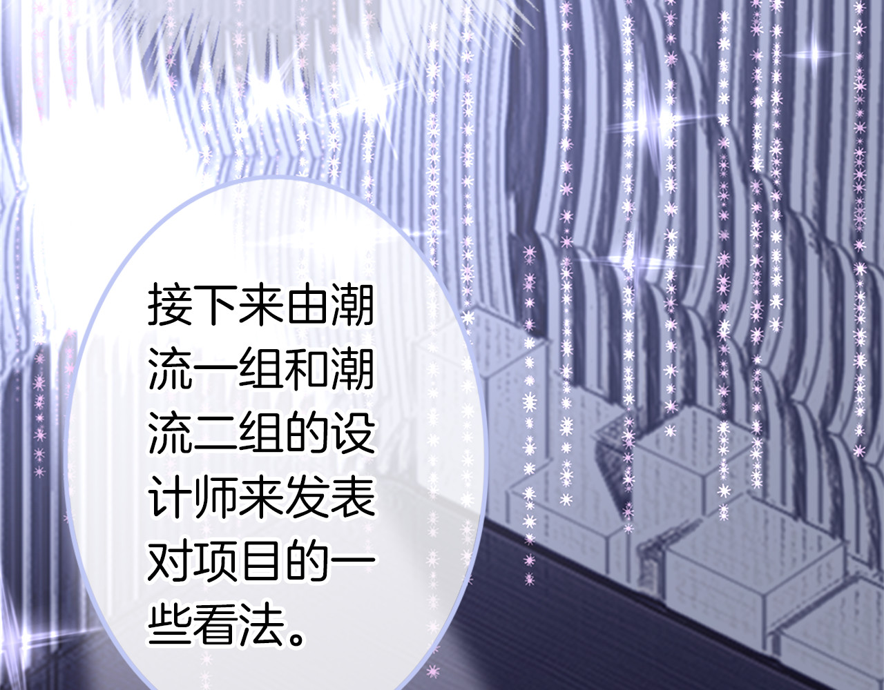 请你恋爱太难了！ 第1话 母胎solo攻略计划！ 第110页