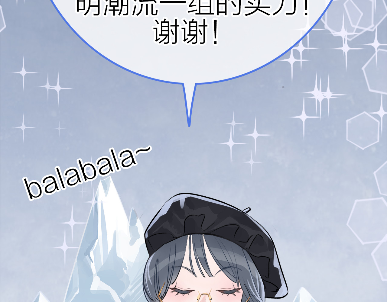 请你恋爱太难了！ 第1话 母胎solo攻略计划！ 第115页